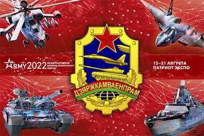 State Authority for Military Industry at "ARMY-2022" Forum. Day two, day three: interaction activity increases