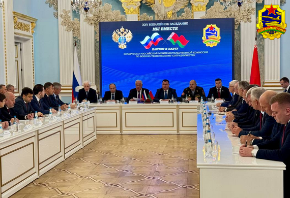 25-я Белорусско-Российская межправительственная комиссия по военно-техническому сотрудничеству завершила свою работу
