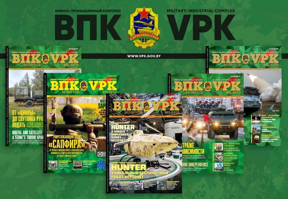 The Magazine of the National Weapons Department Is Now Widely Available