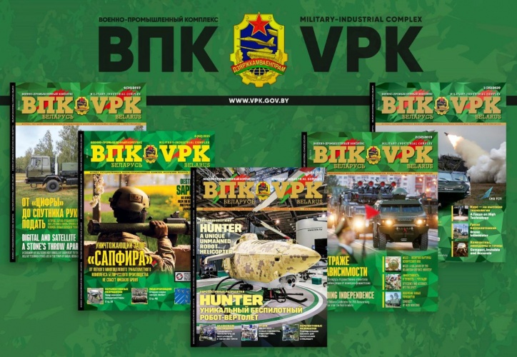The Magazine of the National Weapons Department Is Now Widely Available